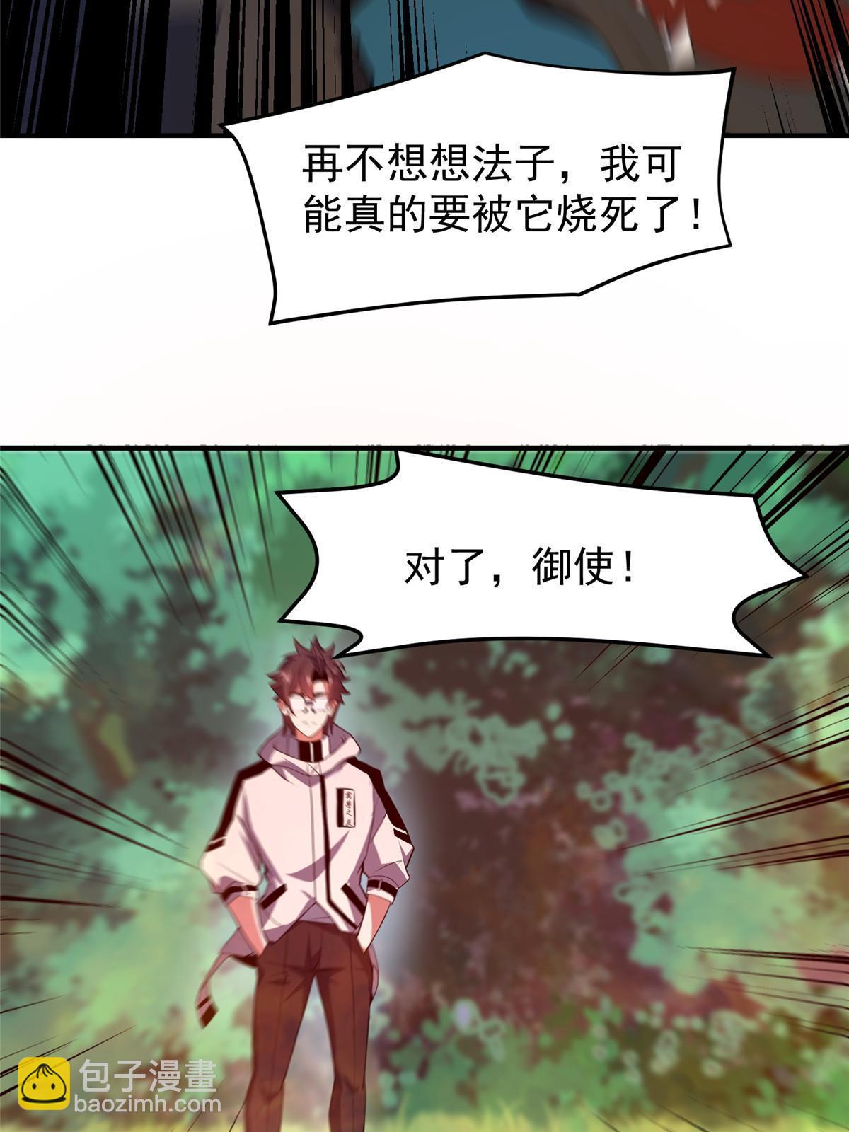 136 镜卜玄龟(1/2)-第139话
