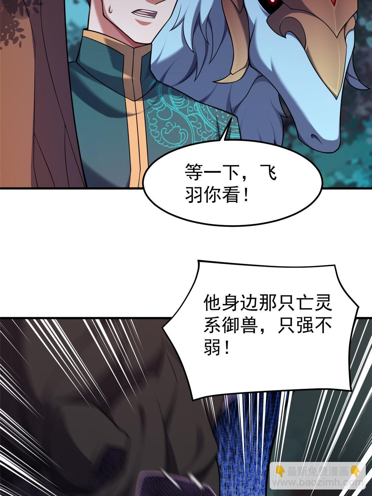 136 镜卜玄龟(1/2)-第139话