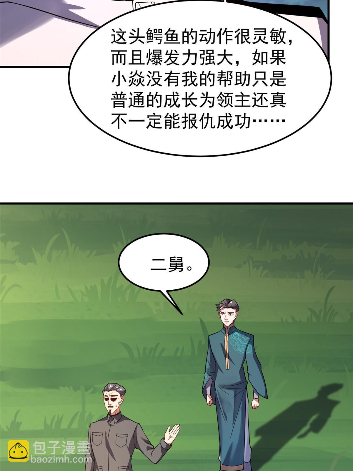136 镜卜玄龟(1/2)-第139话