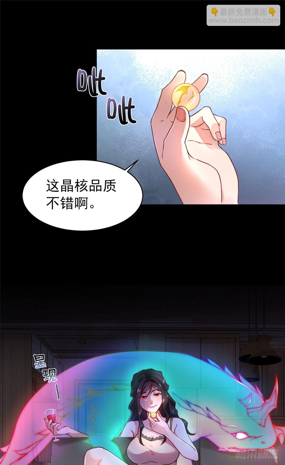 012 进化&middot;紫背雷蜈(1/2)-第15话