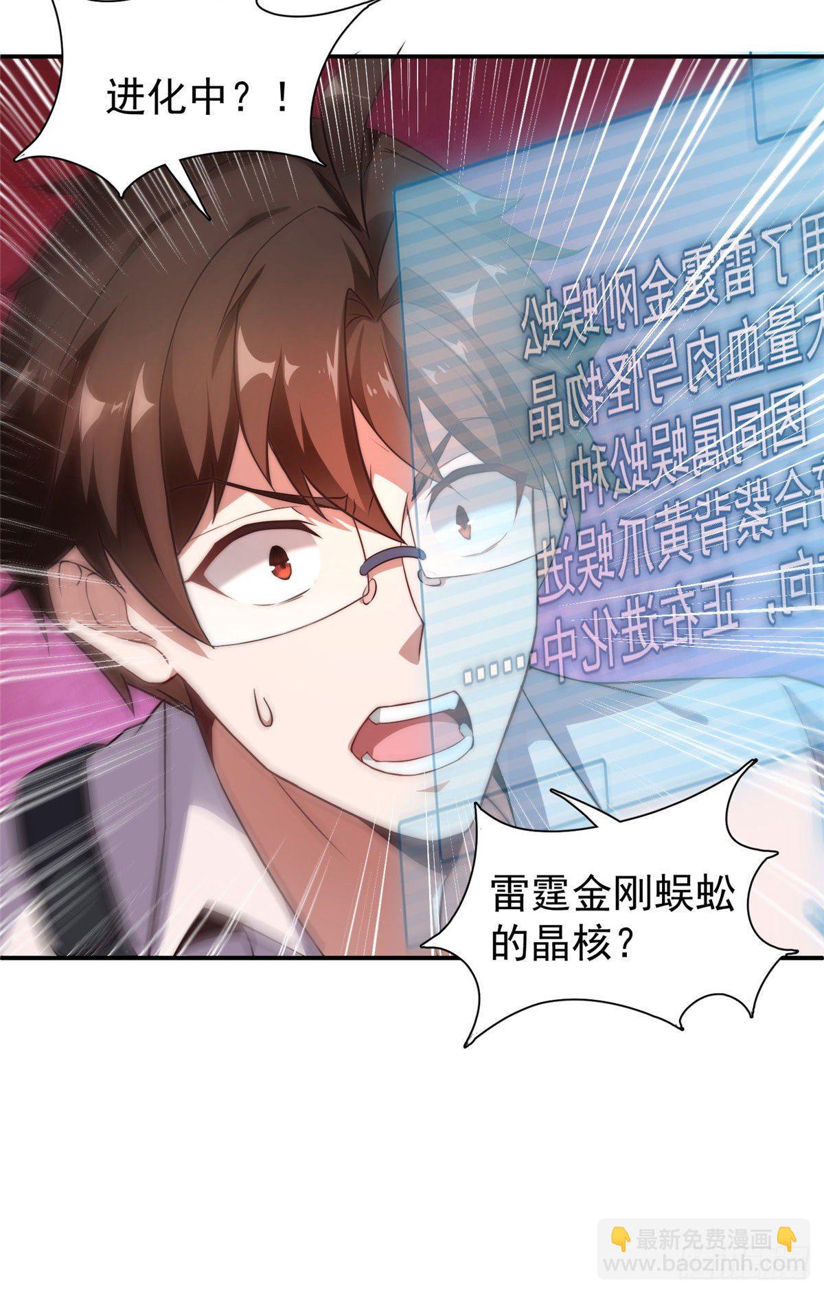 012 进化&middot;紫背雷蜈(1/2)-第15话
