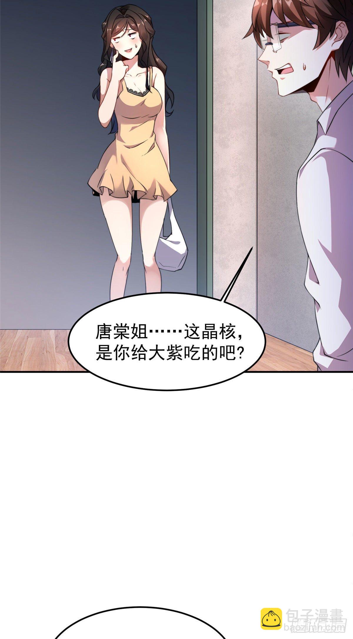 012 进化&middot;紫背雷蜈(1/2)-第15话