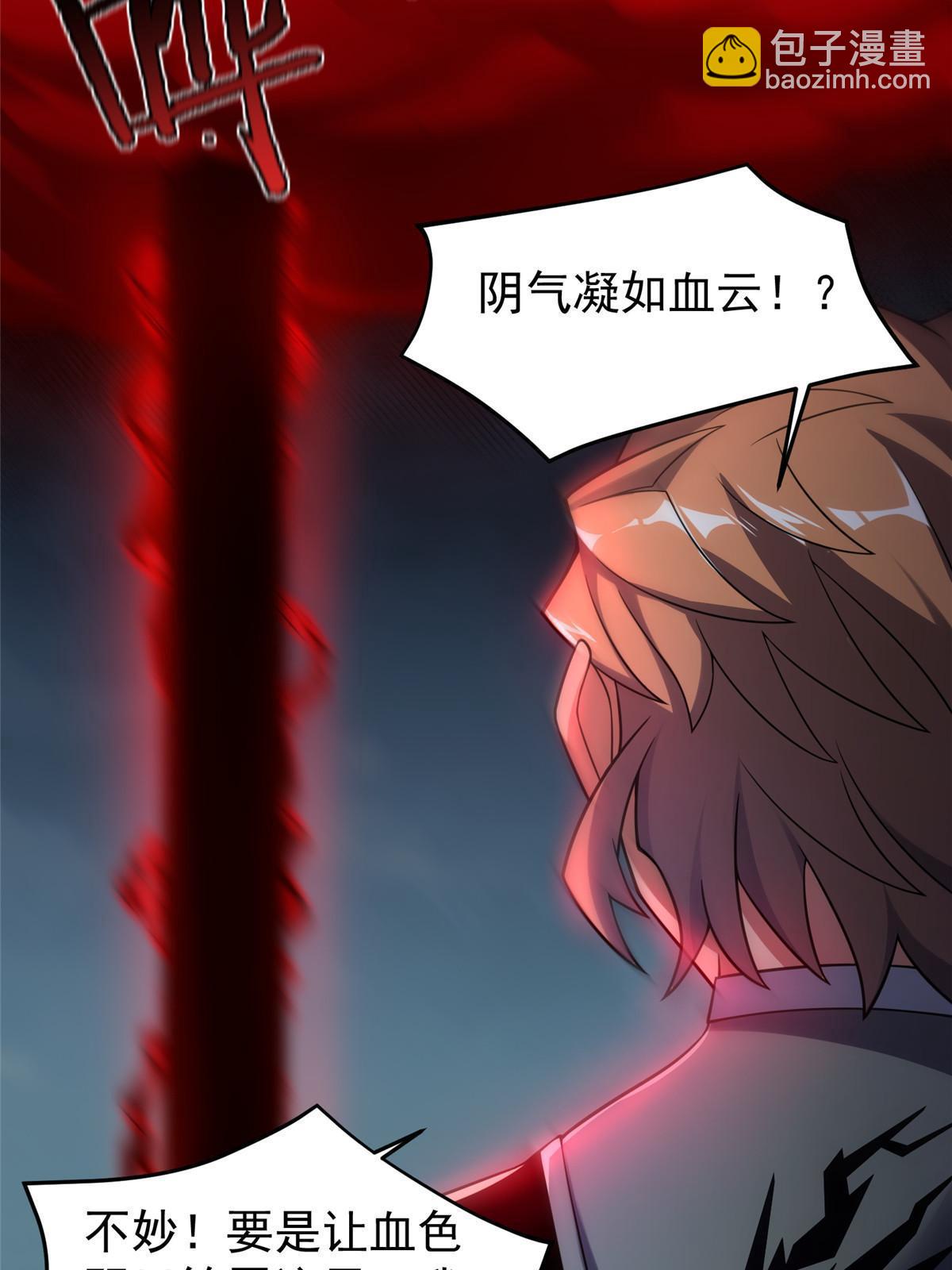 138 空间裂缝(1/2)-第141话