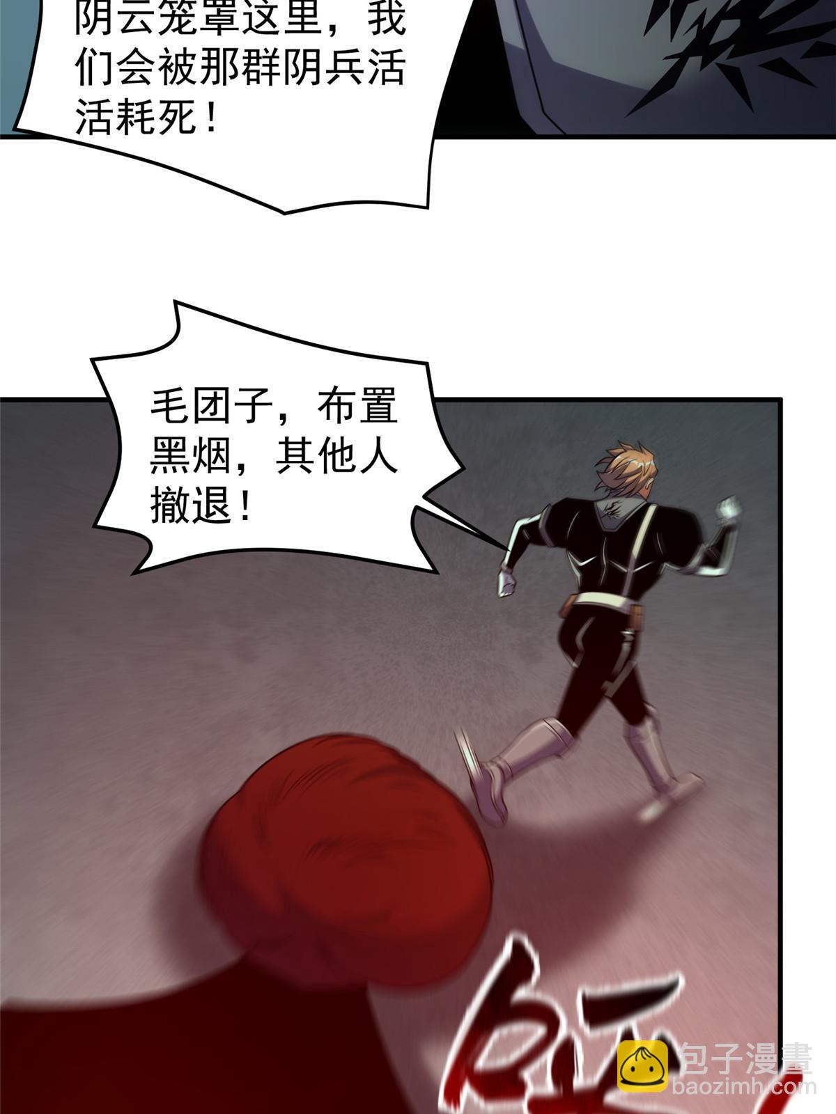 138 空间裂缝(1/2)-第141话