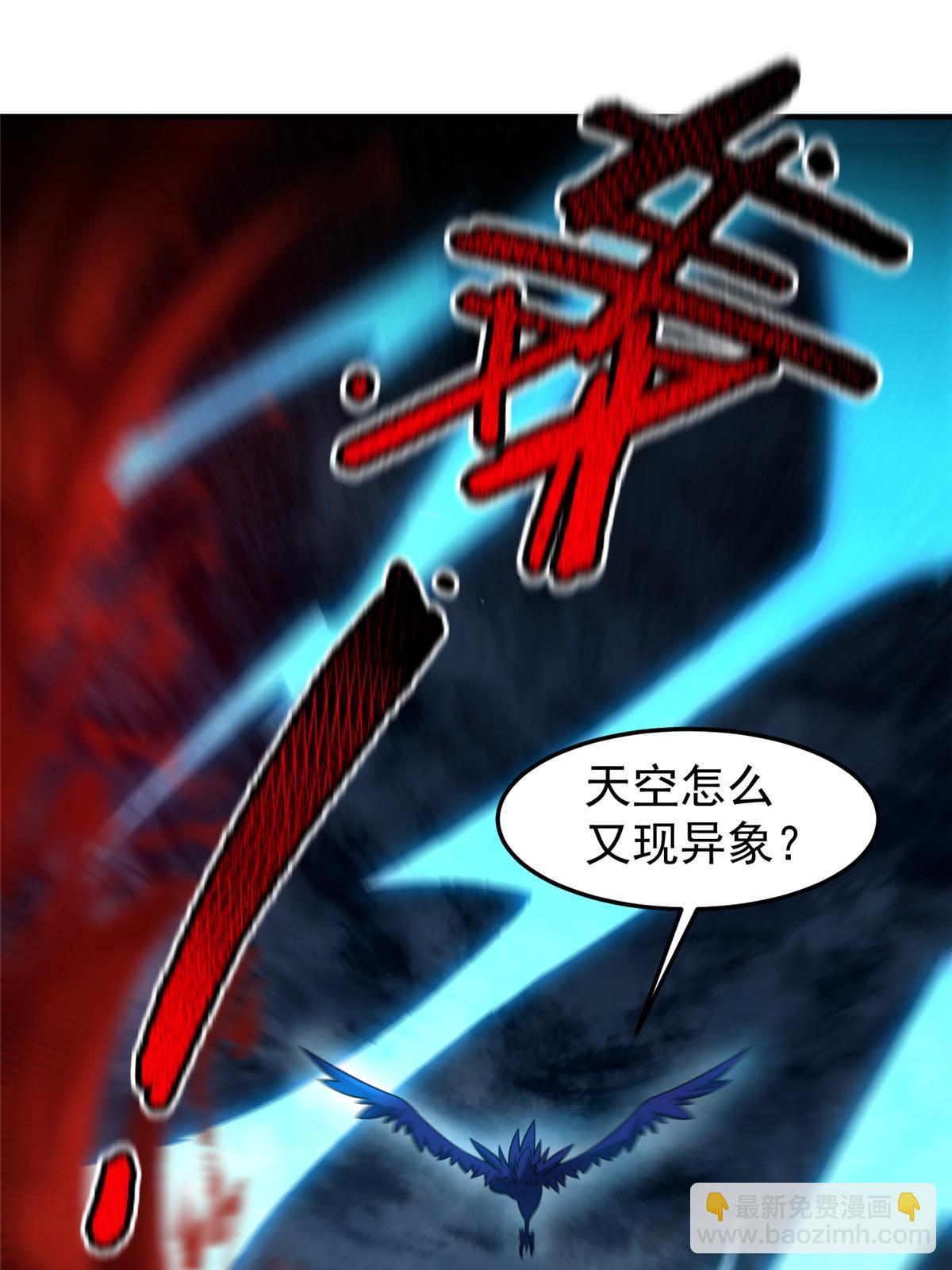 138 空间裂缝(1/2)-第141话