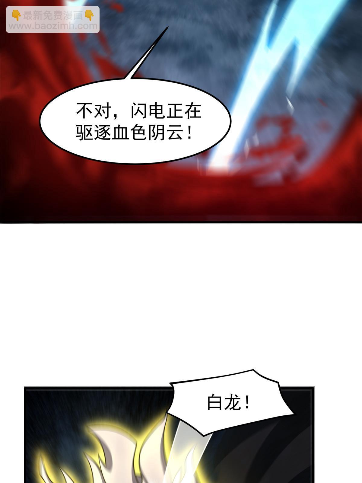138 空间裂缝(1/2)-第141话