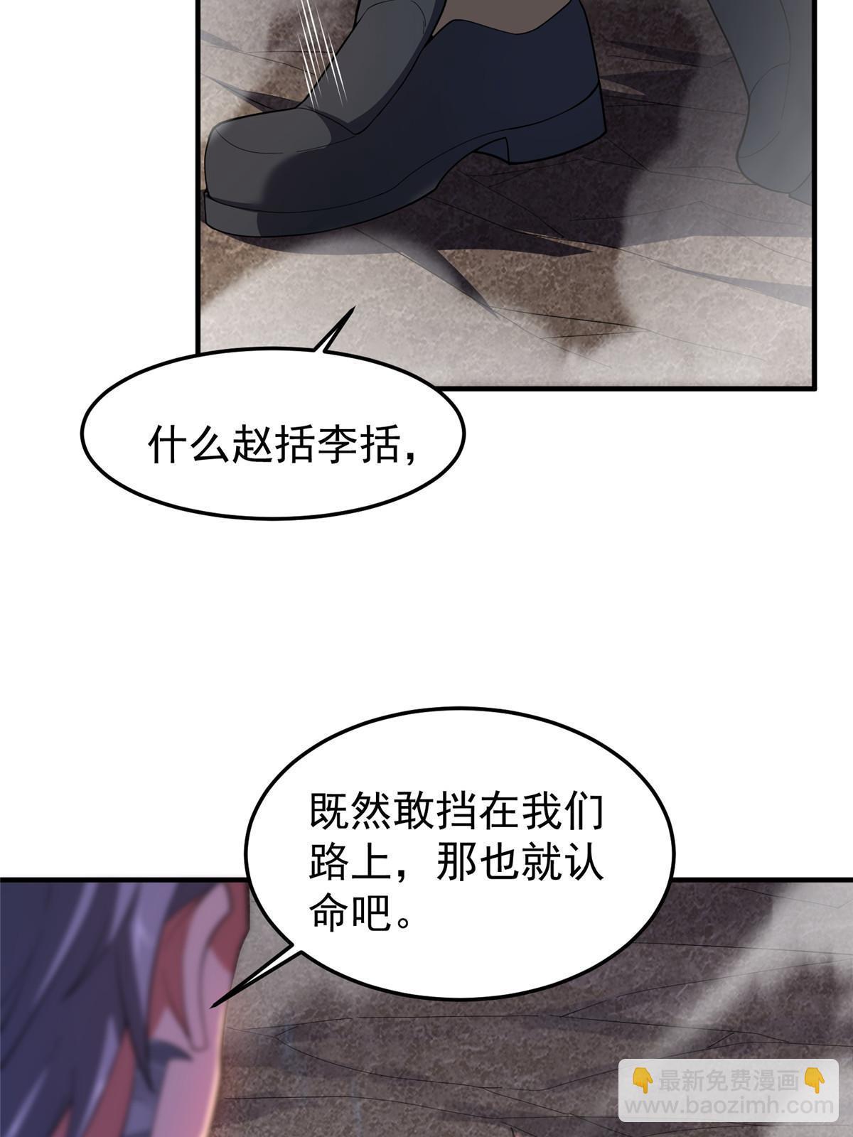 138 空间裂缝(1/2)-第141话