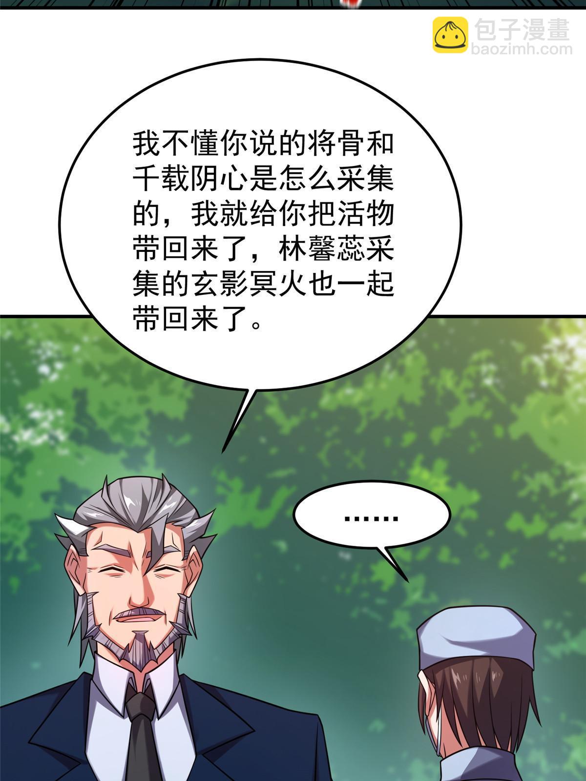 138 空间裂缝(1/2)-第141话