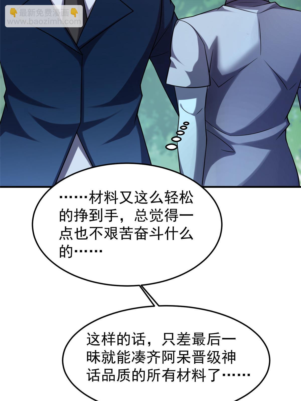 138 空间裂缝(1/2)-第141话