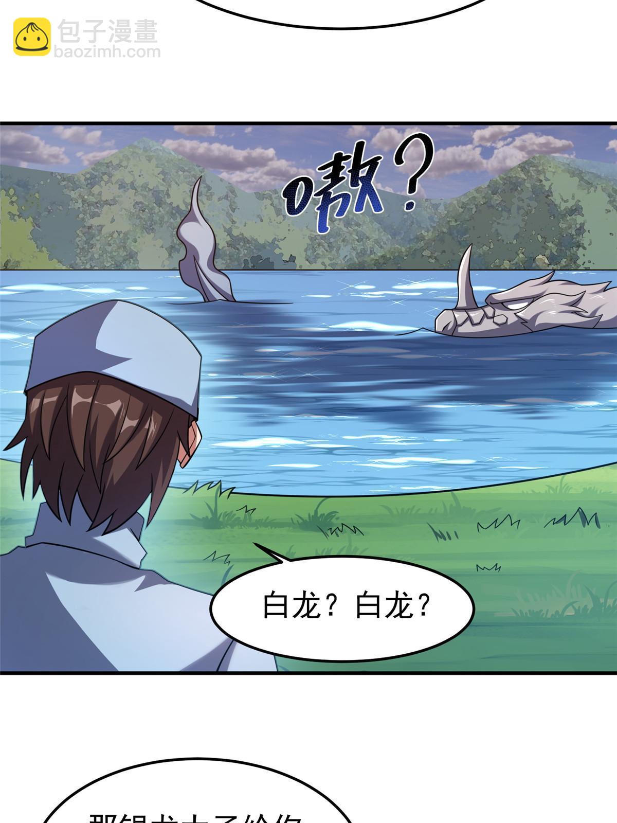 138 空间裂缝(1/2)-第141话