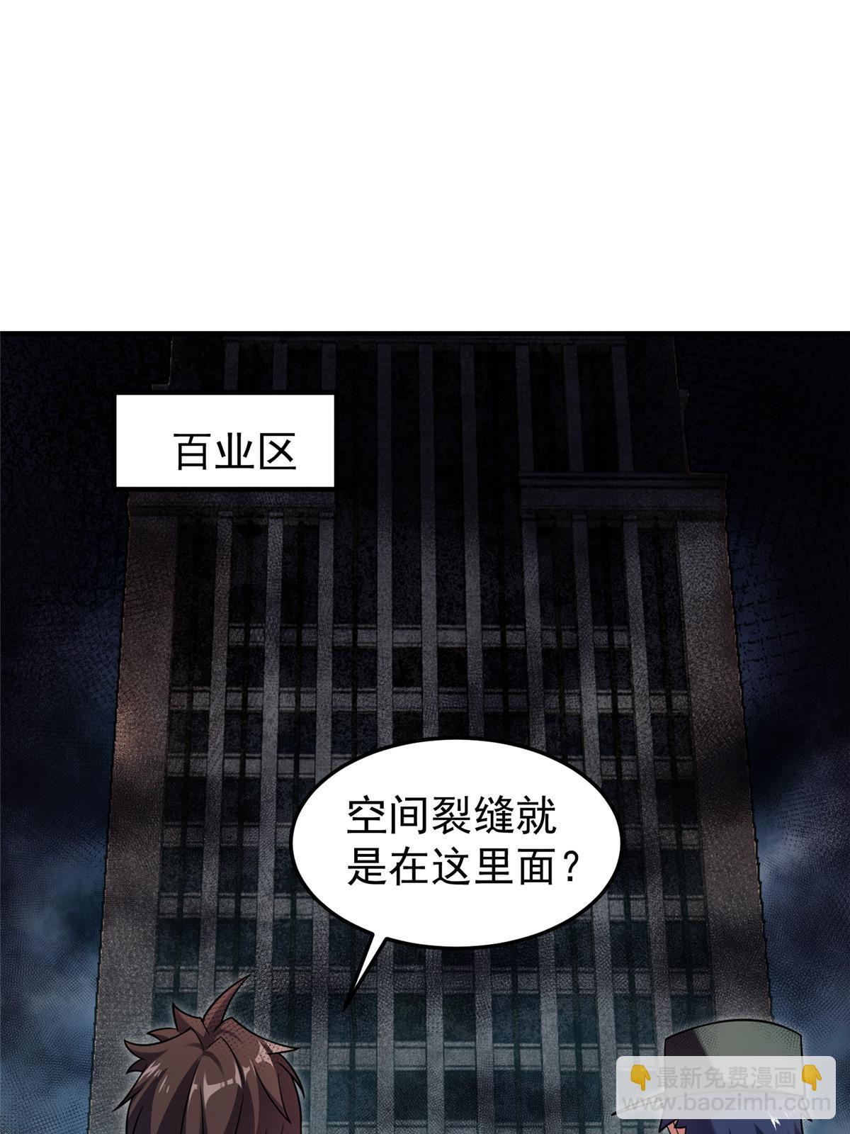 138 空间裂缝(1/2)-第141话