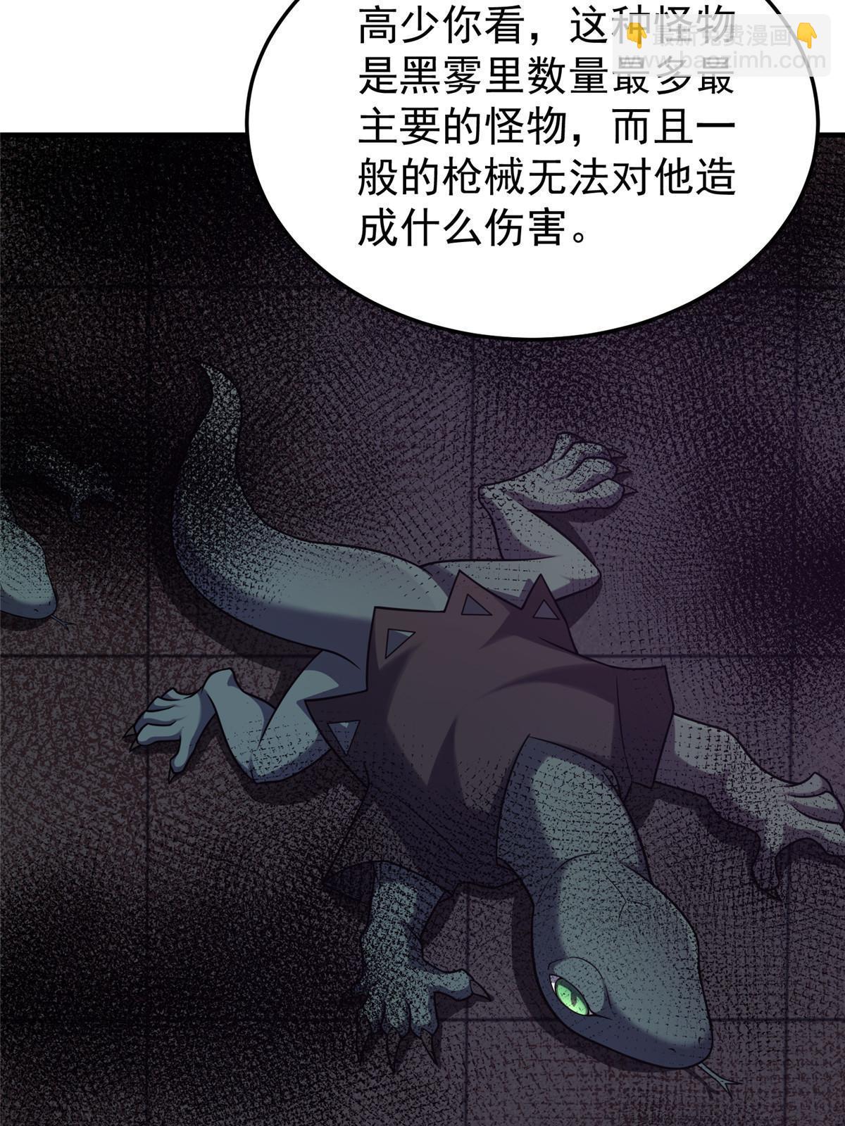 138 空间裂缝(1/2)-第141话