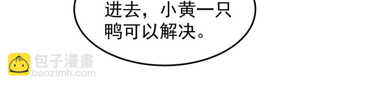 138 空间裂缝(1/2)-第141话