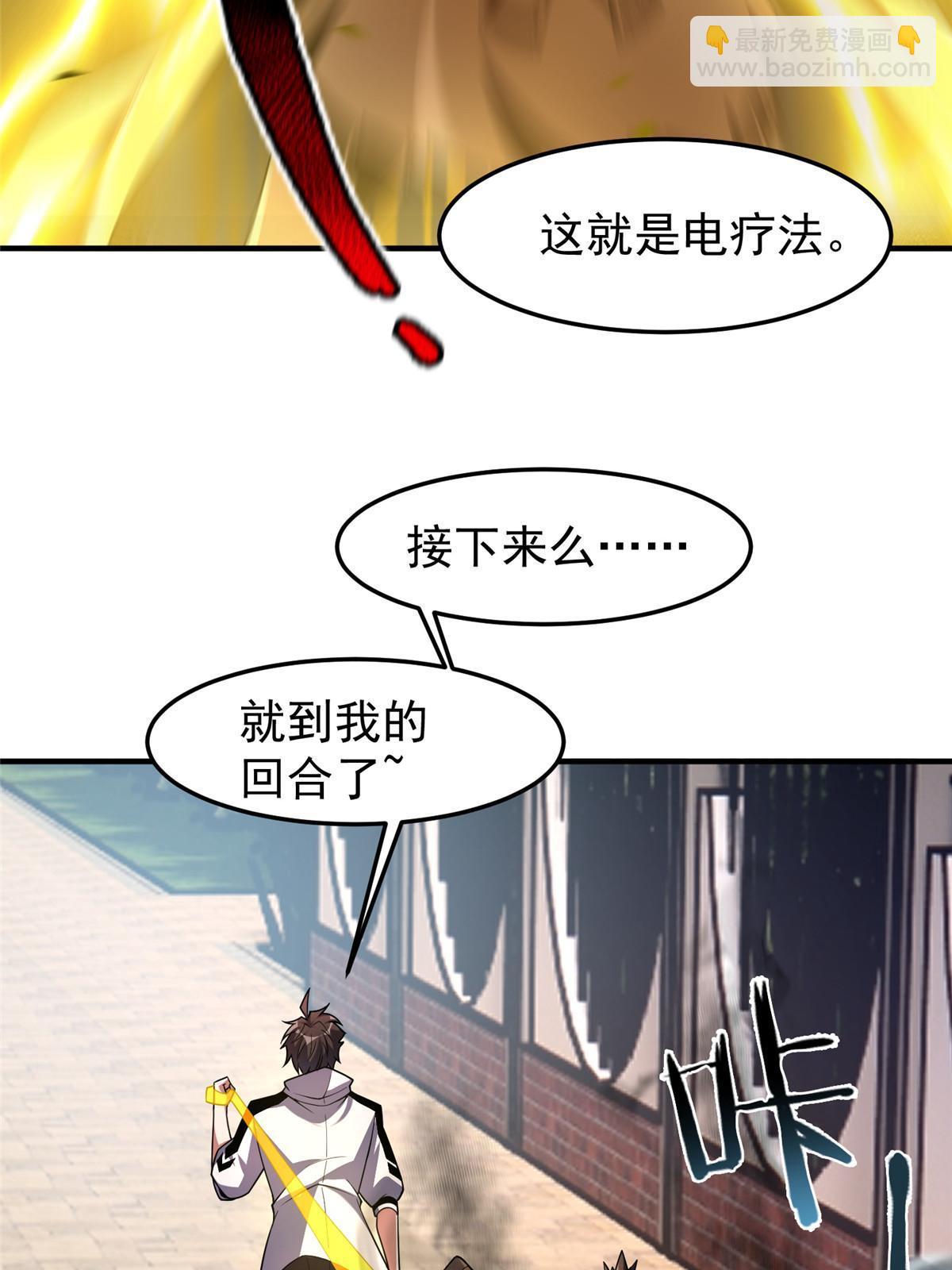 140 阿斑的新玩具(1/2)-第143话