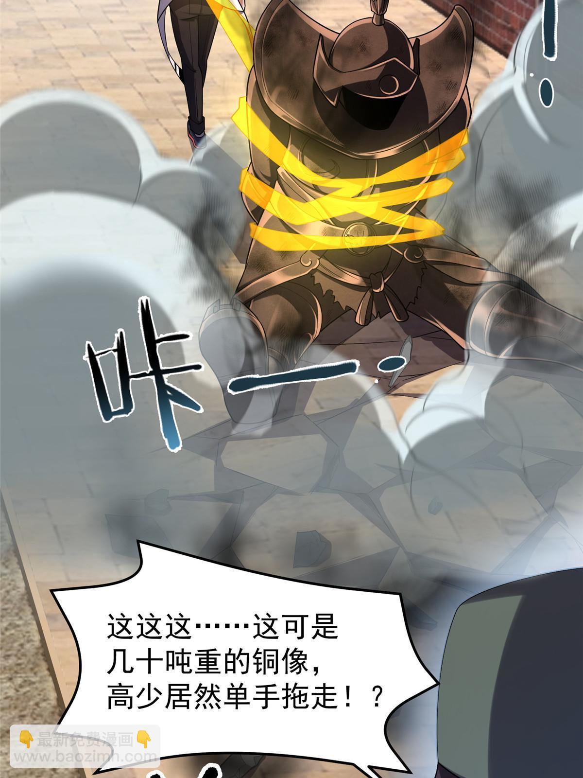 140 阿斑的新玩具(1/2)-第143话