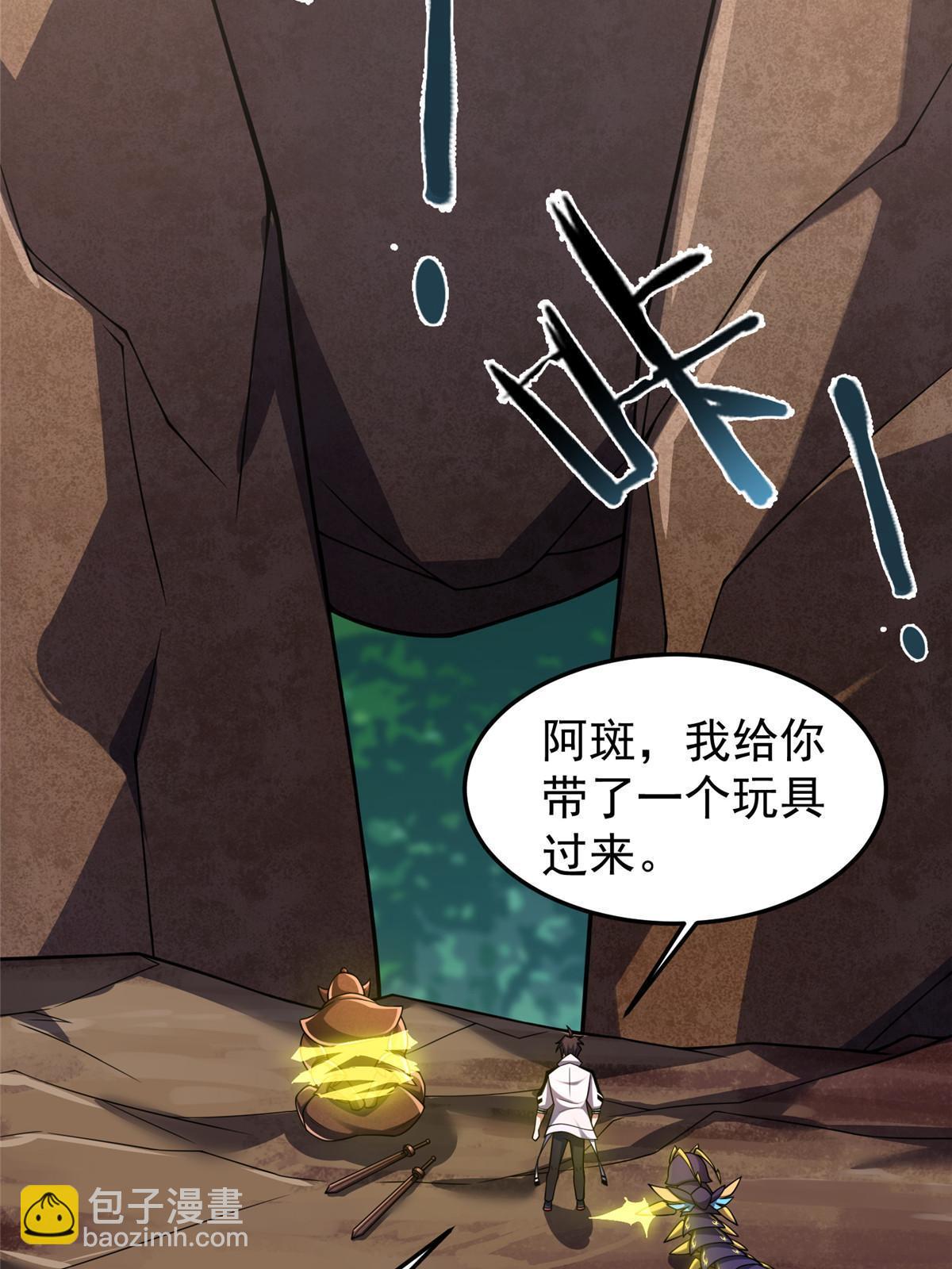 140 阿斑的新玩具(1/2)-第143话