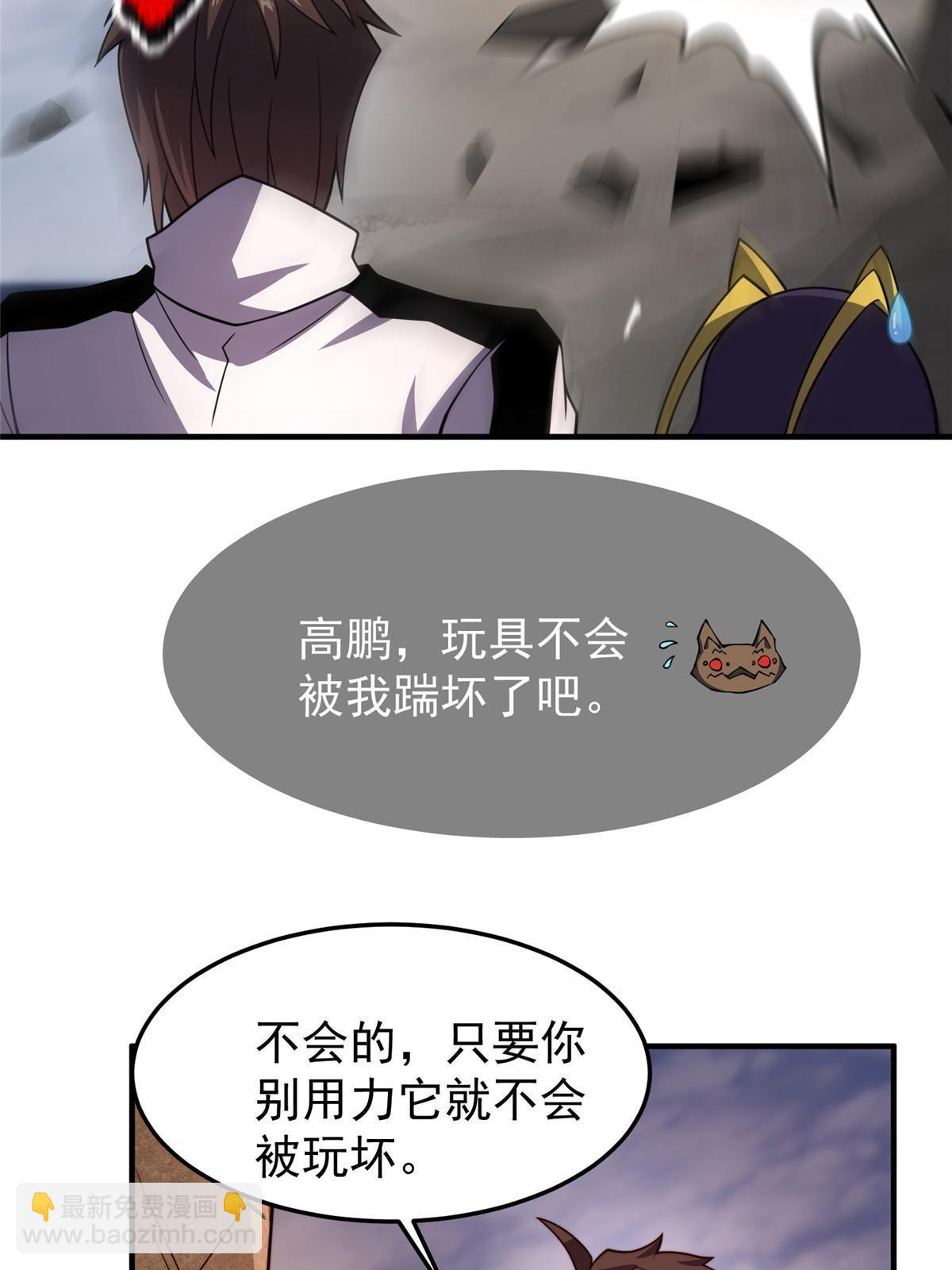 140 阿斑的新玩具(1/2)-第143话