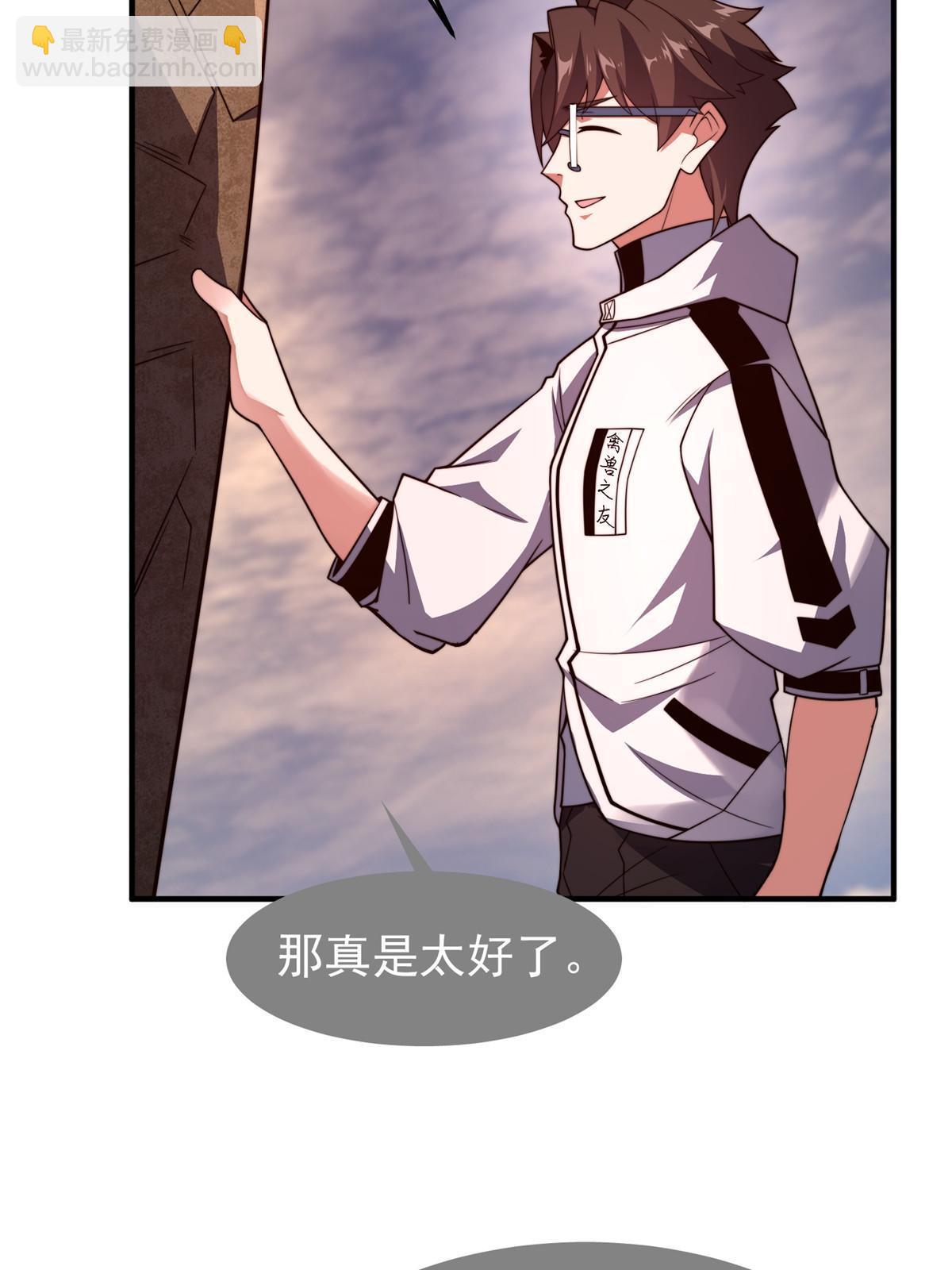 140 阿斑的新玩具(1/2)-第143话