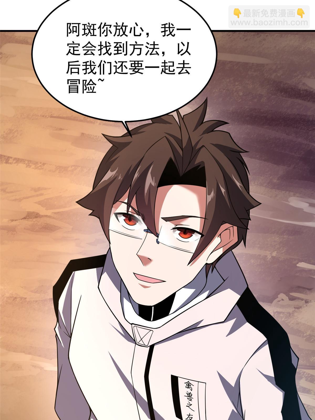 140 阿斑的新玩具(1/2)-第143话