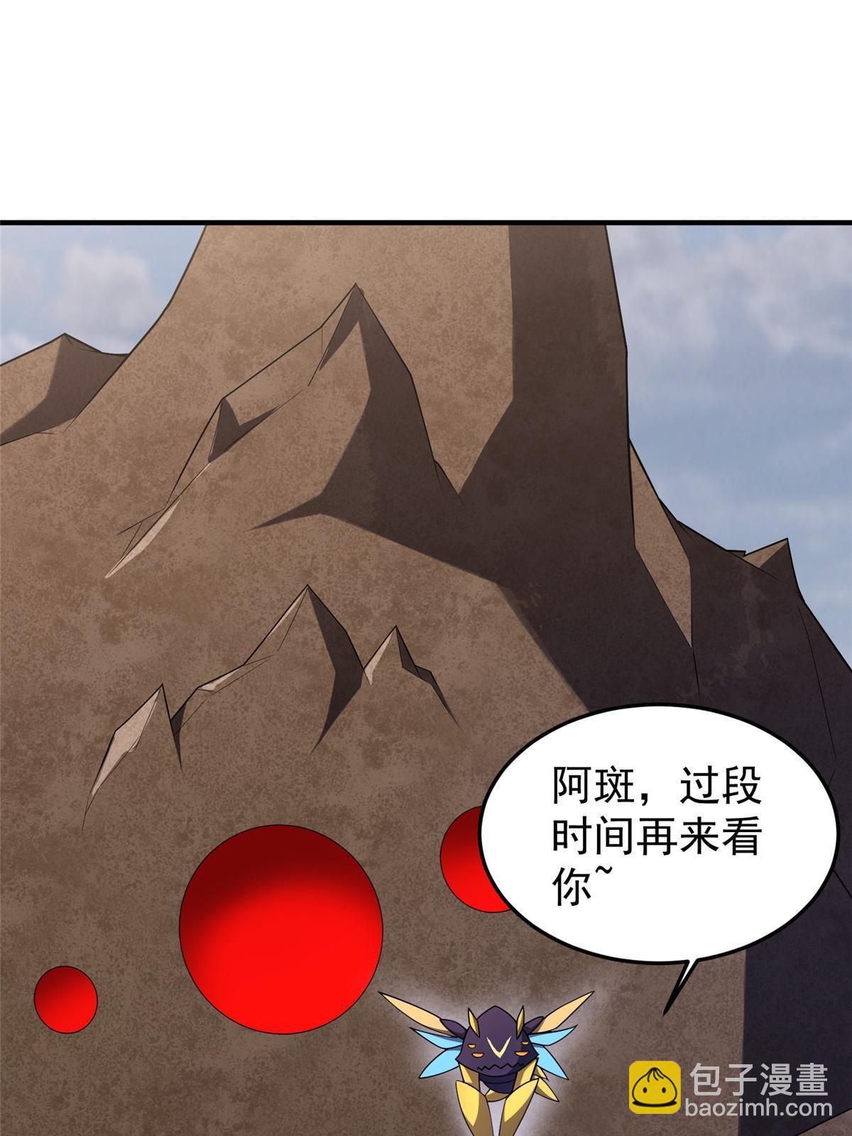 140 阿斑的新玩具(1/2)-第143话