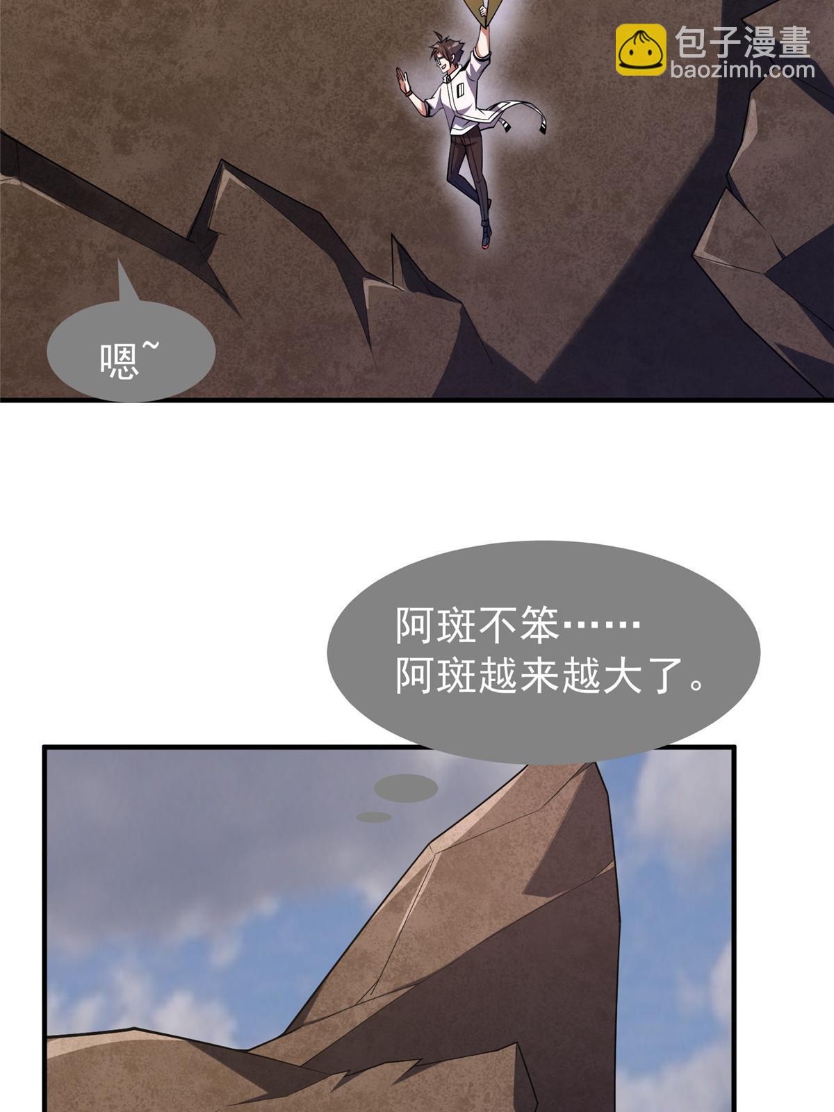 140 阿斑的新玩具(1/2)-第143话