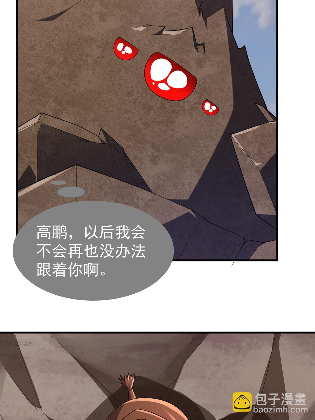 140 阿斑的新玩具(1/2)-第143话