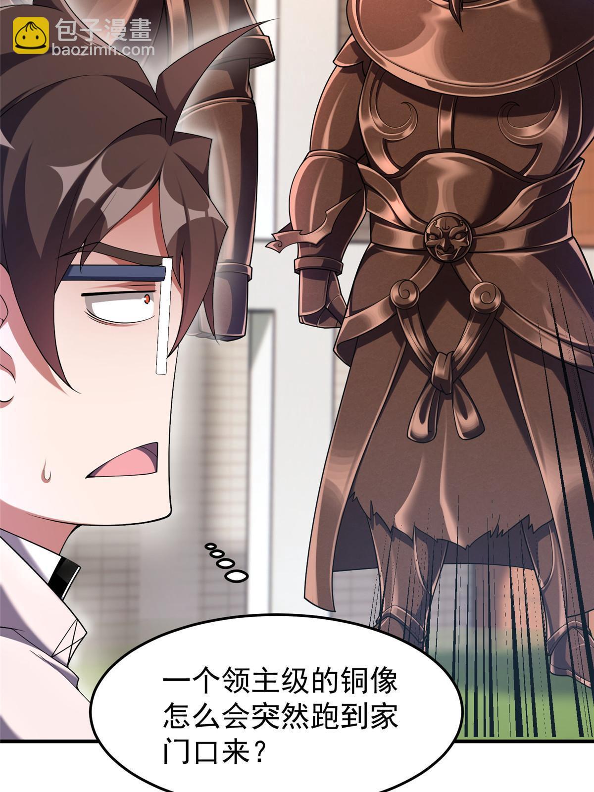 140 阿斑的新玩具(1/2)-第143话