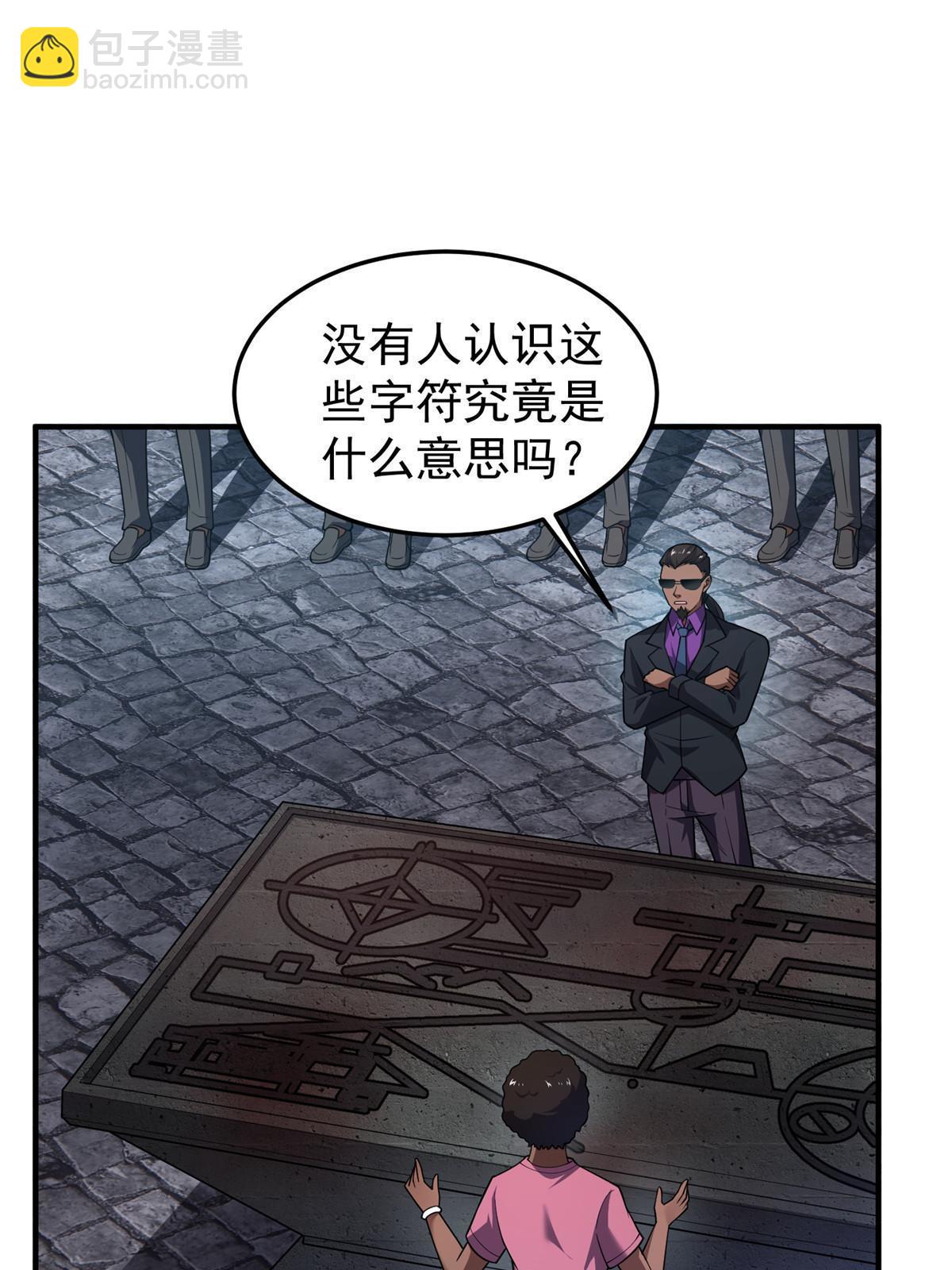 140 阿斑的新玩具(1/2)-第143话
