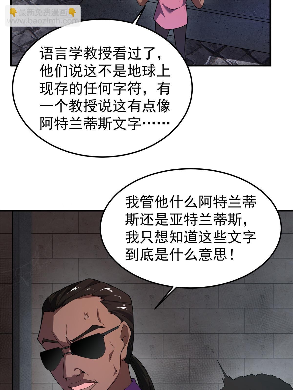 140 阿斑的新玩具(1/2)-第143话