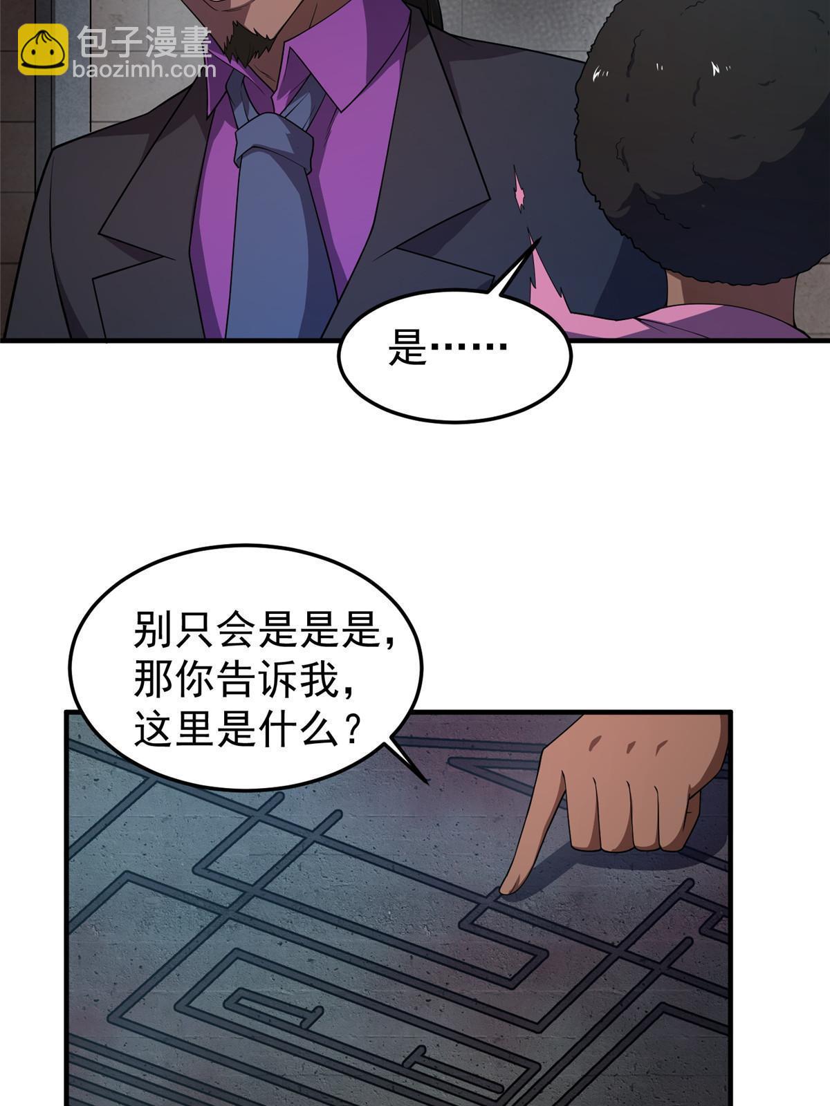 140 阿斑的新玩具(1/2)-第143话