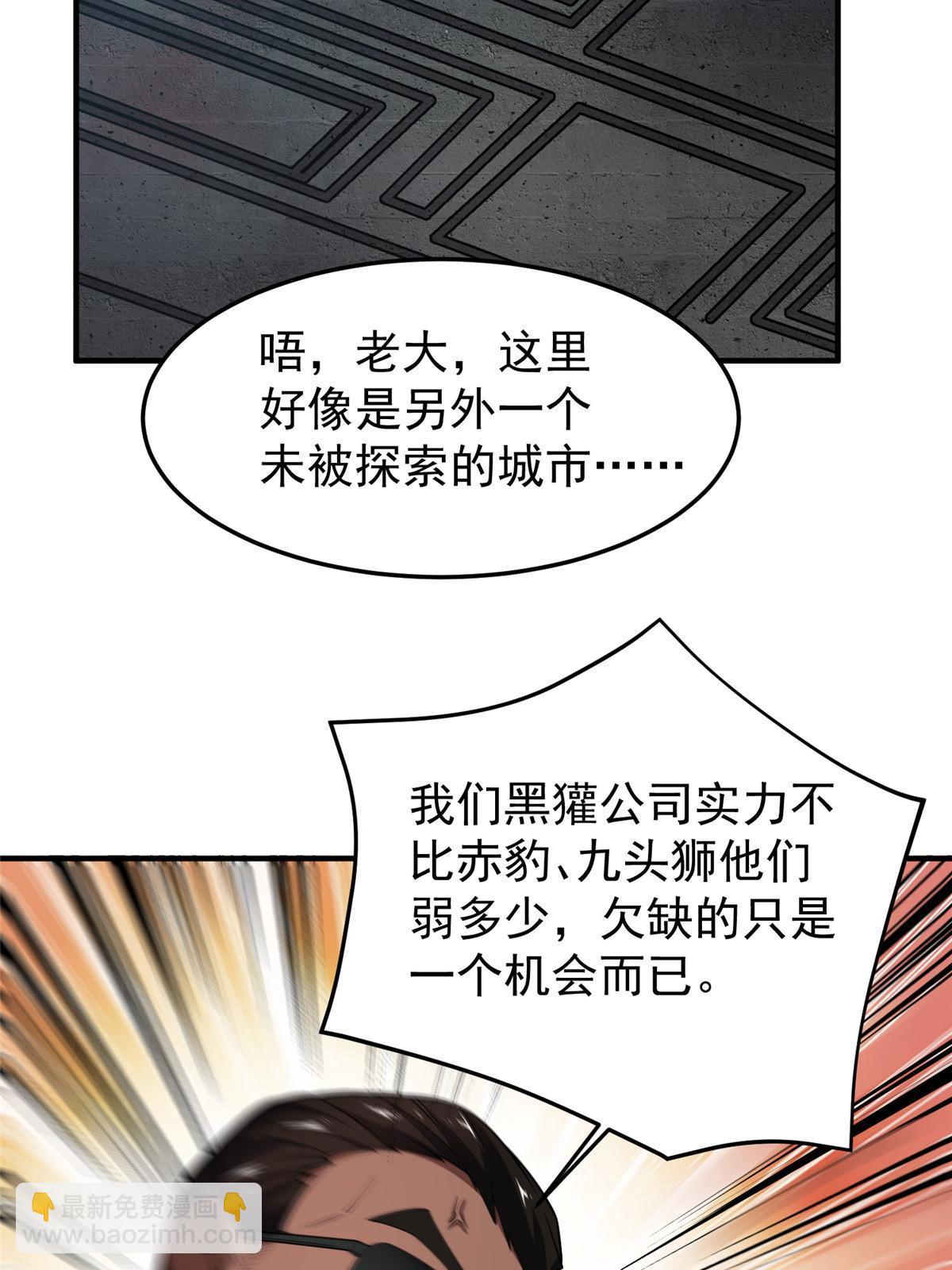 140 阿斑的新玩具(1/2)-第143话