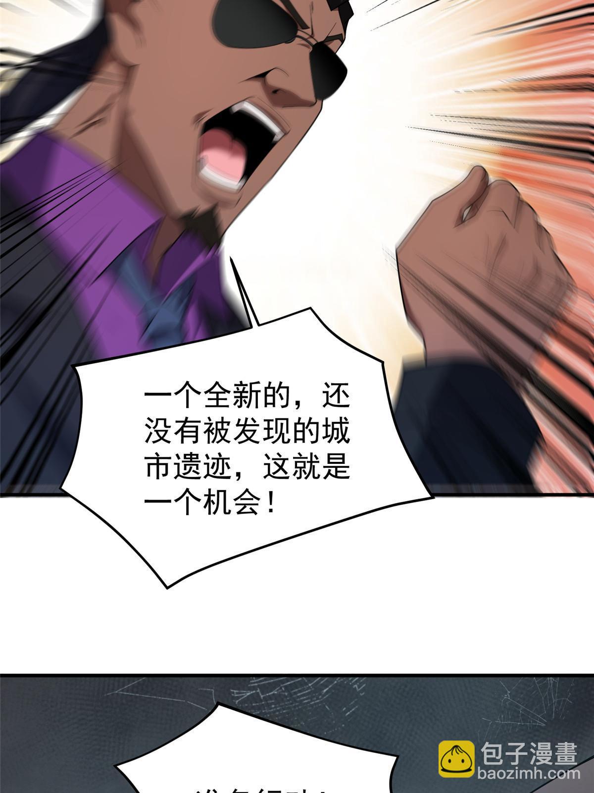 140 阿斑的新玩具(1/2)-第143话