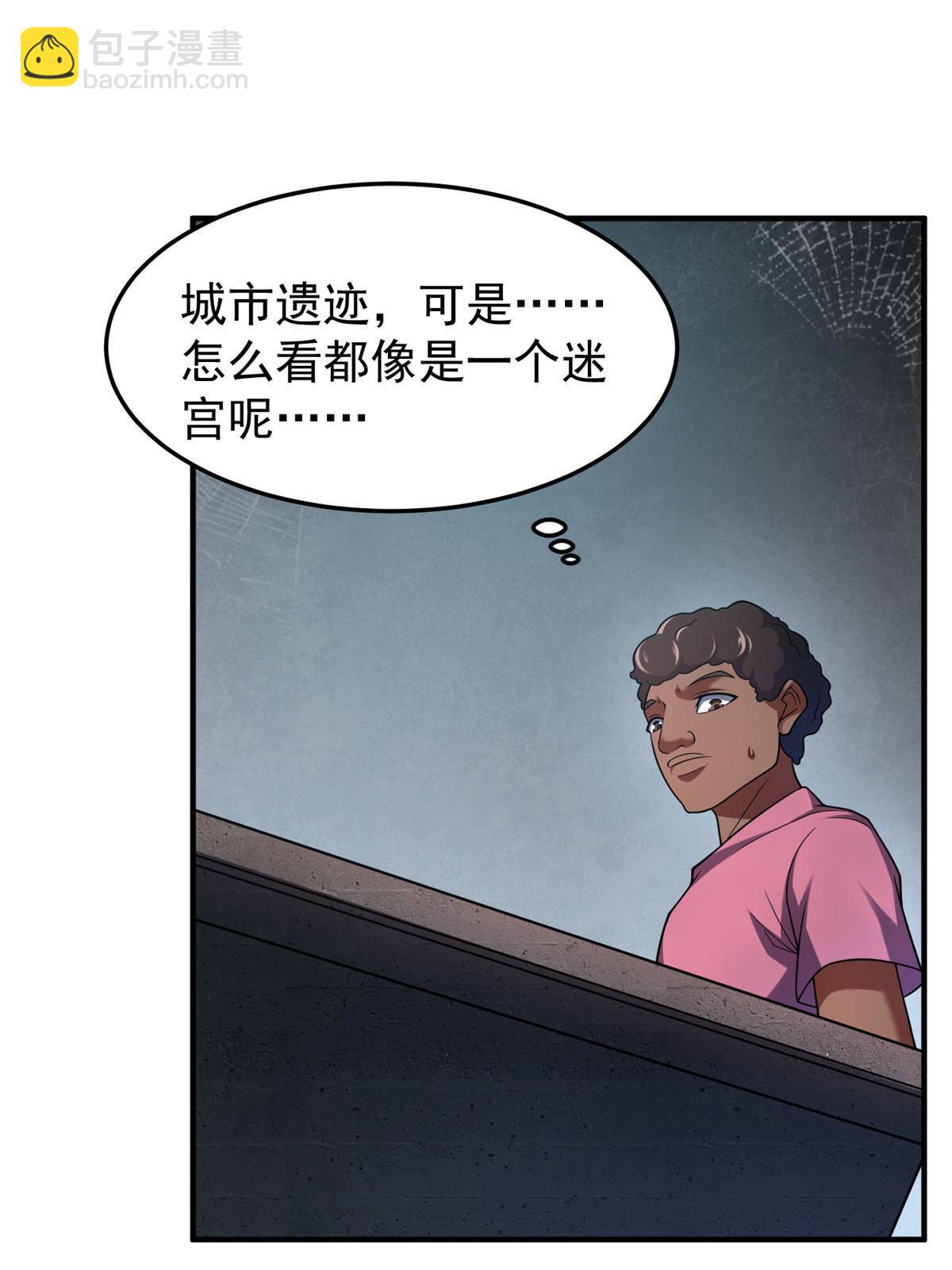 140 阿斑的新玩具(1/2)-第143话