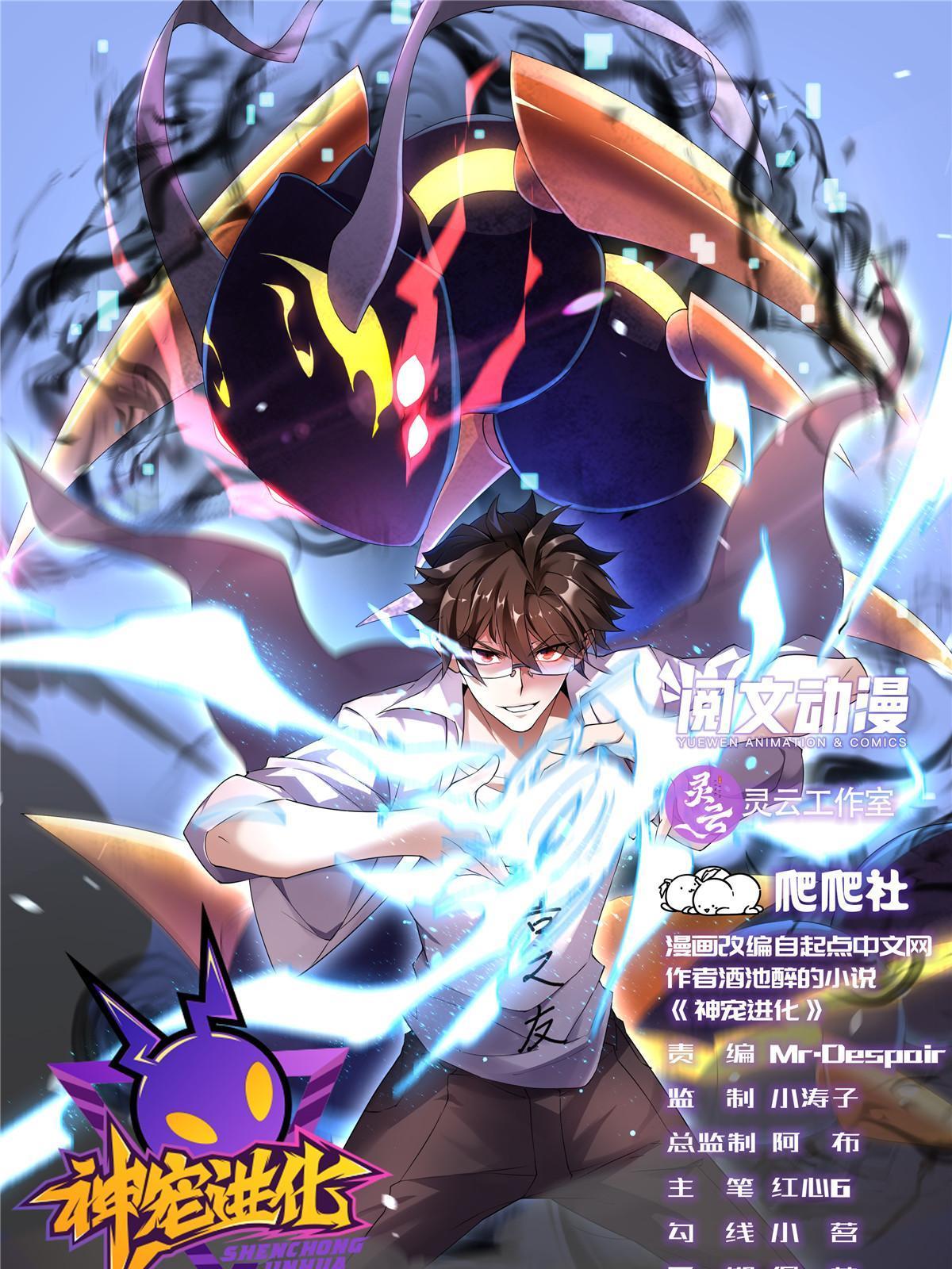 142 兴奋的狮子(1/2)-第145话