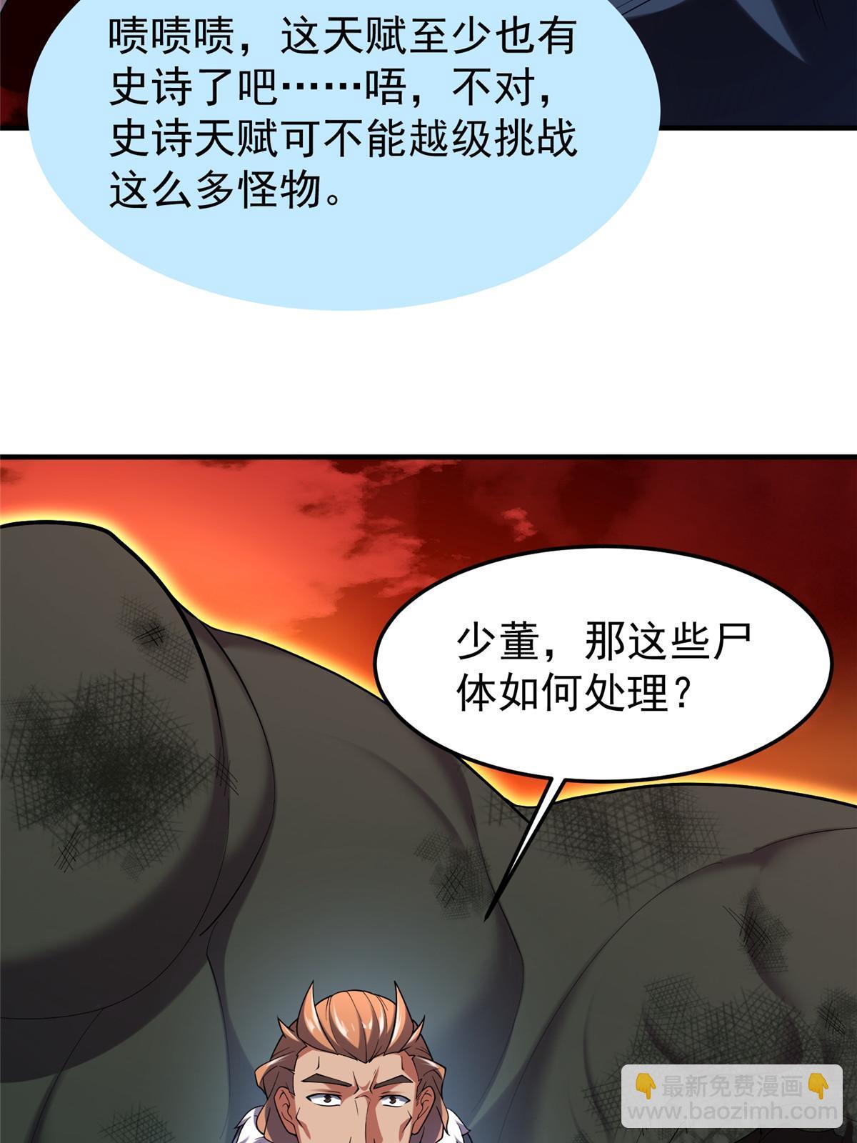 142 兴奋的狮子(1/2)-第145话