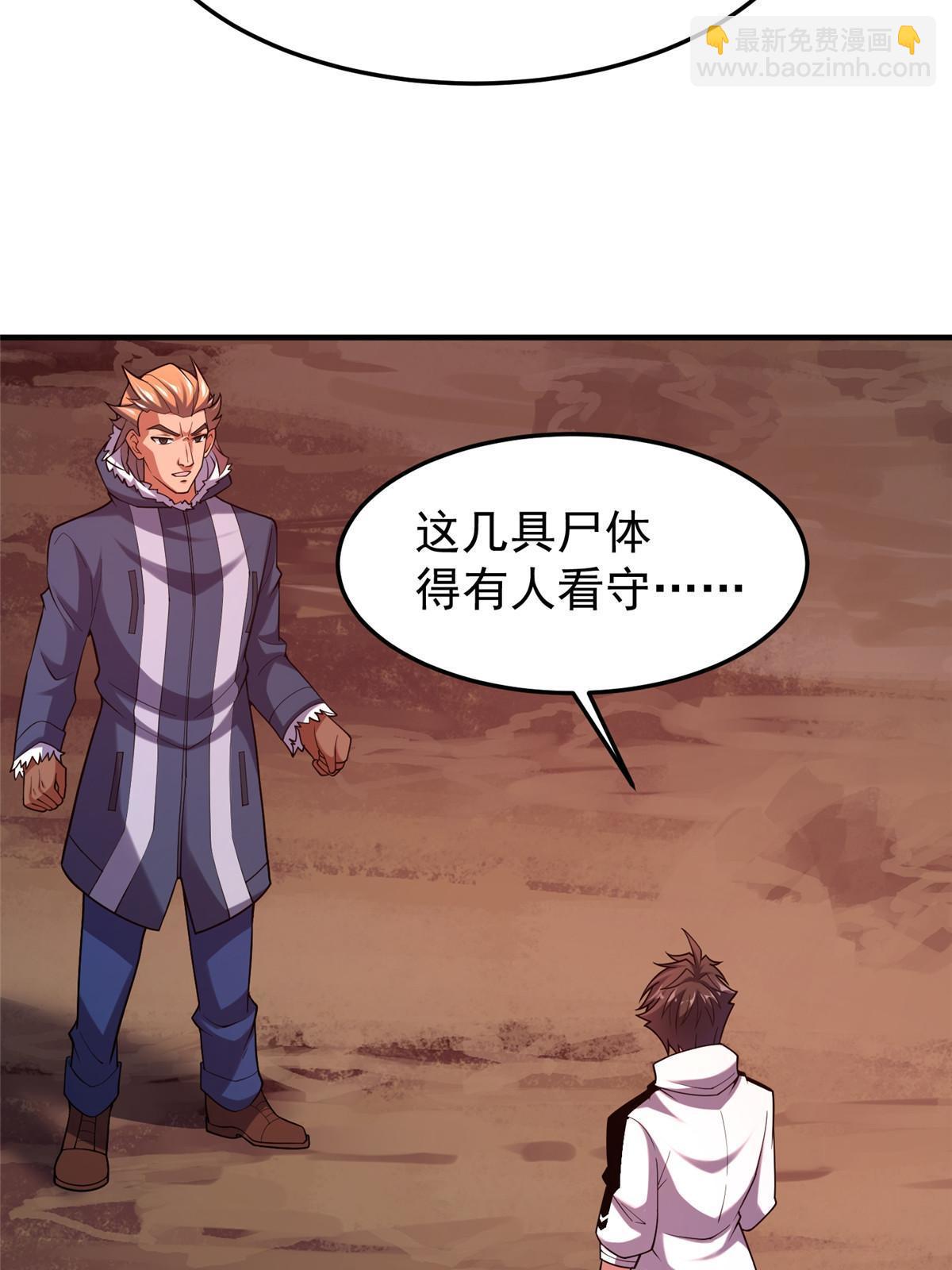 142 兴奋的狮子(1/2)-第145话