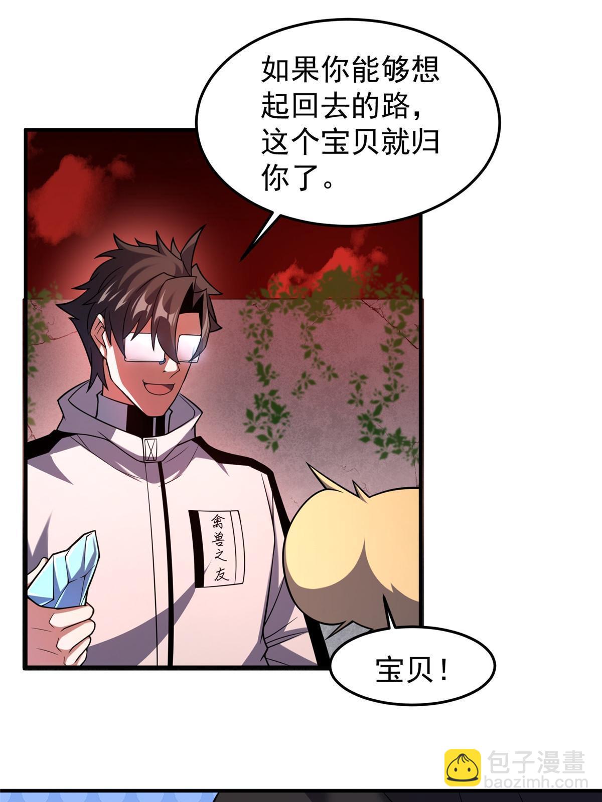 142 兴奋的狮子(1/2)-第145话