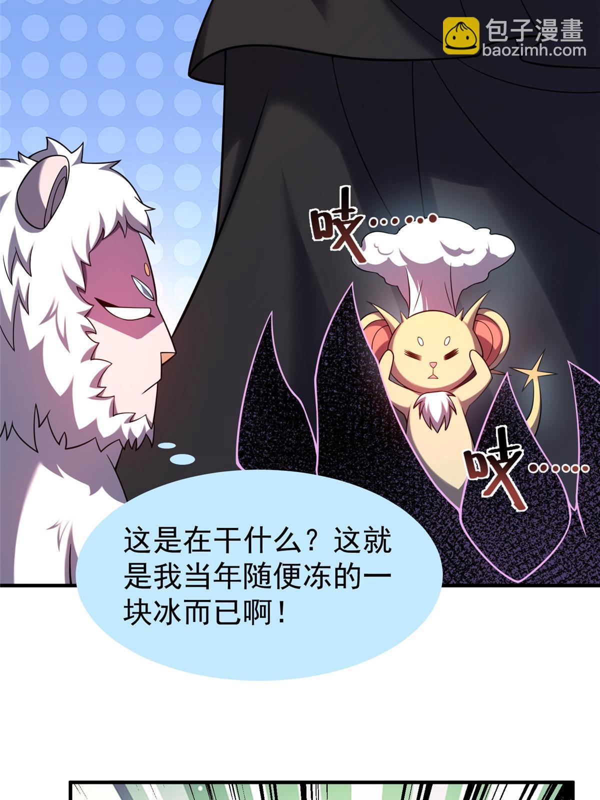 142 兴奋的狮子(1/2)-第145话