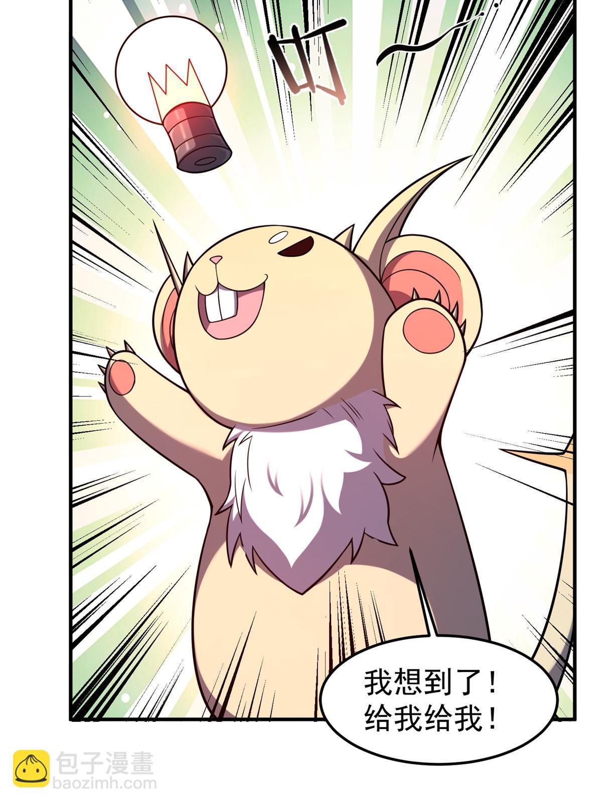 142 兴奋的狮子(1/2)-第145话