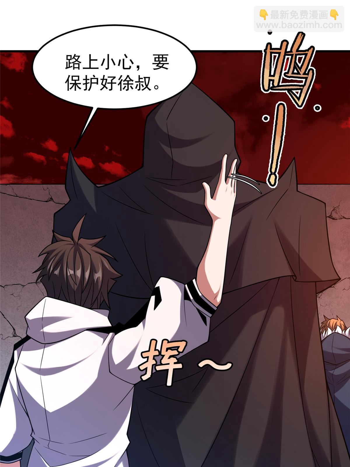 142 兴奋的狮子(1/2)-第145话