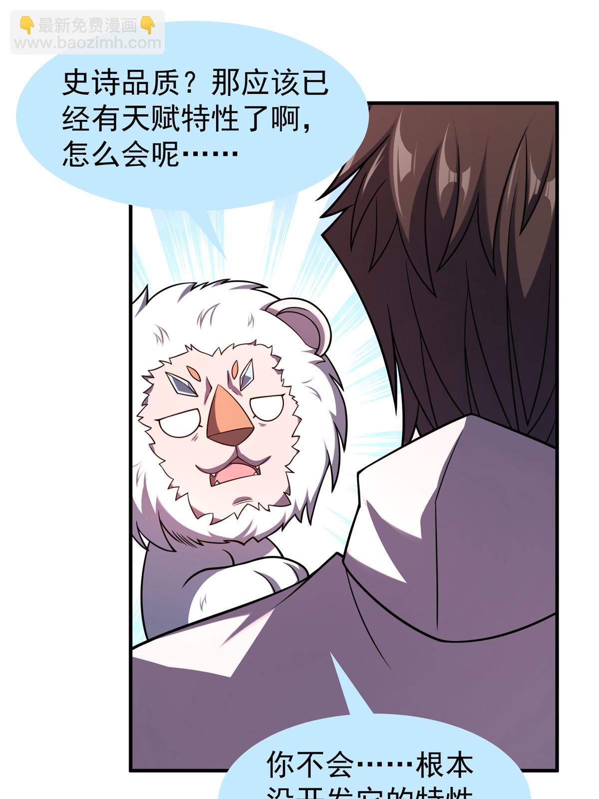 142 兴奋的狮子(1/2)-第145话