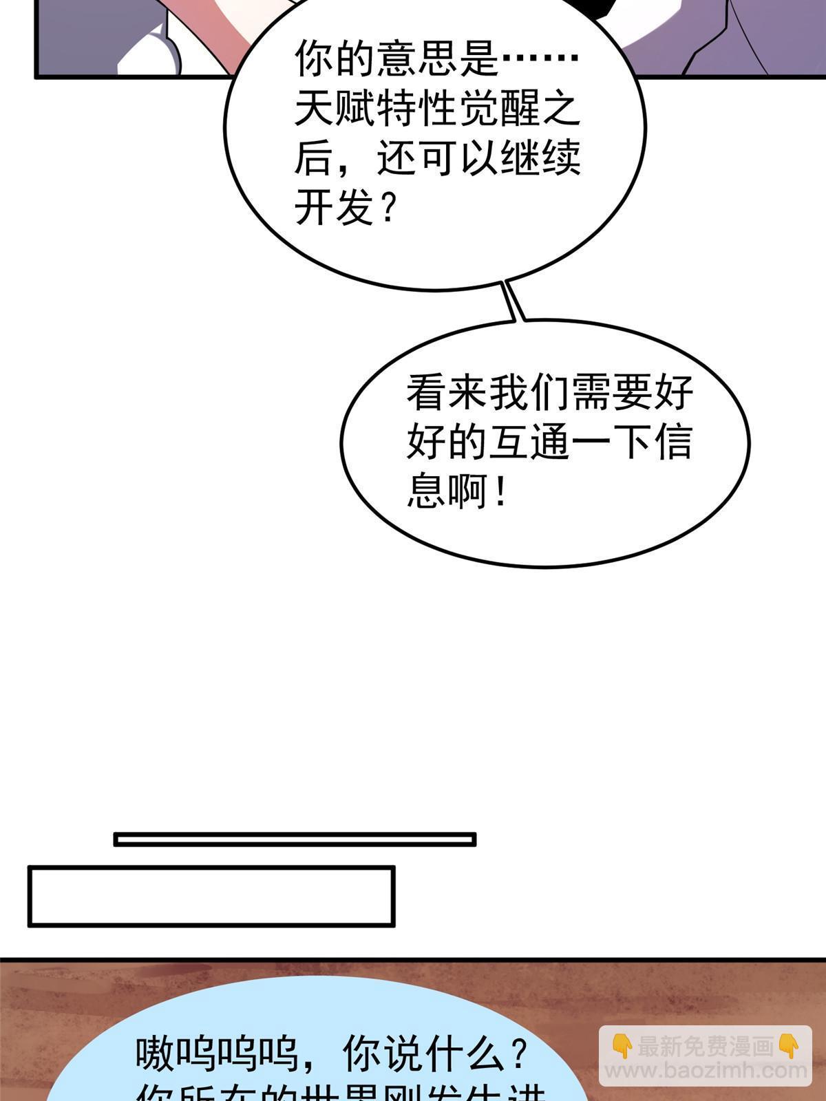 142 兴奋的狮子(1/2)-第145话