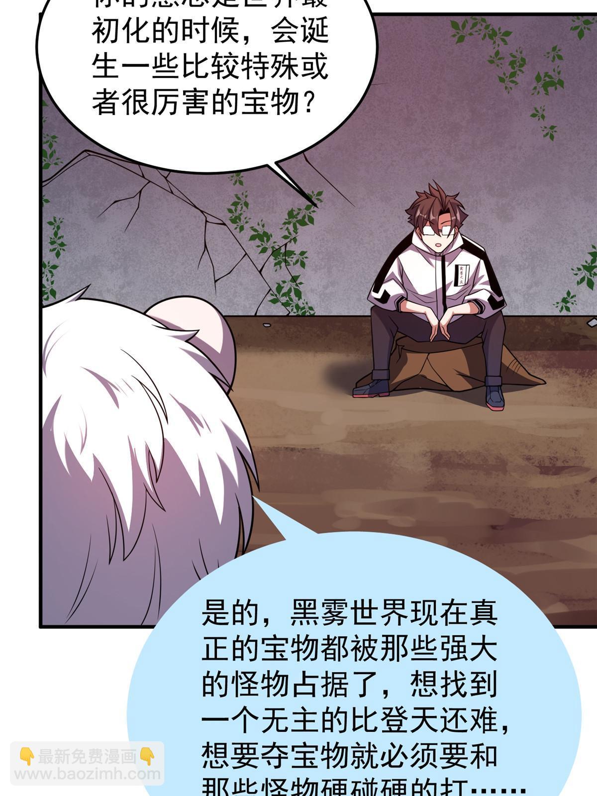 142 兴奋的狮子(1/2)-第145话