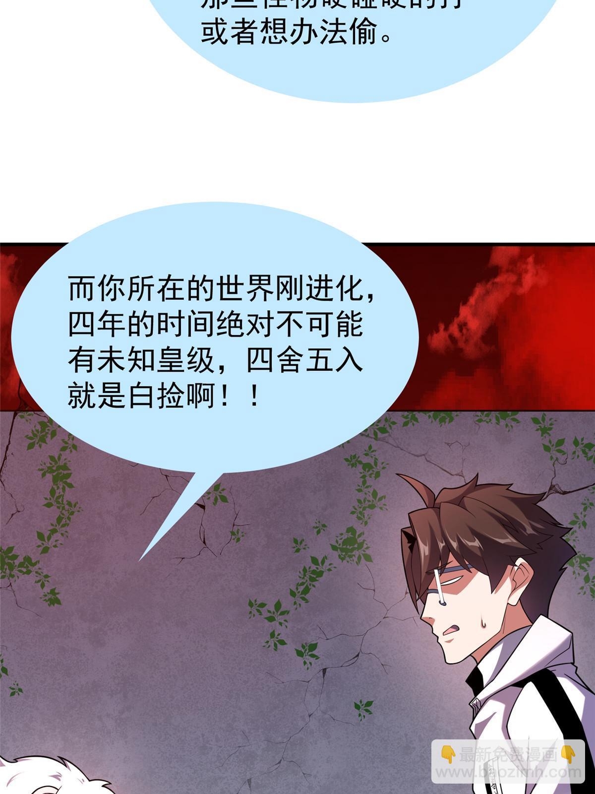 142 兴奋的狮子(1/2)-第145话