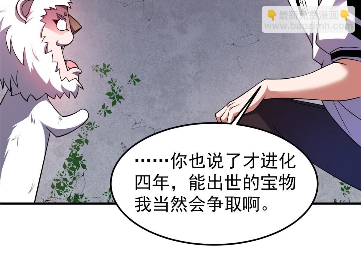 142 兴奋的狮子(1/2)-第145话