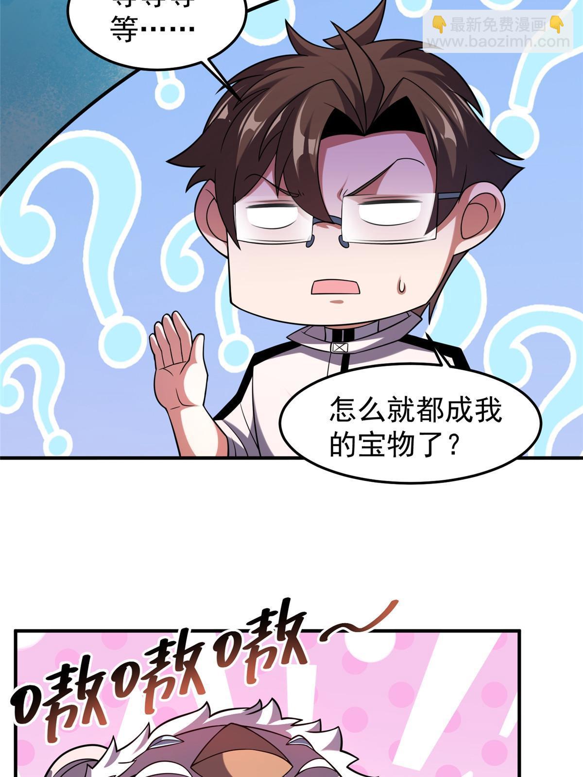 142 兴奋的狮子(1/2)-第145话