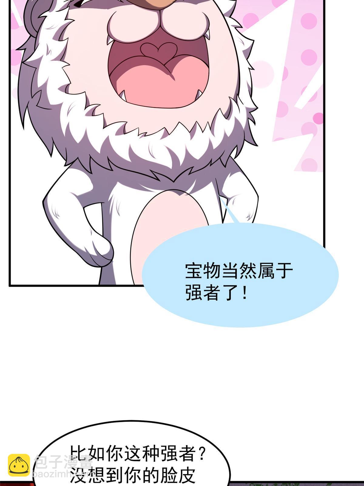 142 兴奋的狮子(1/2)-第145话