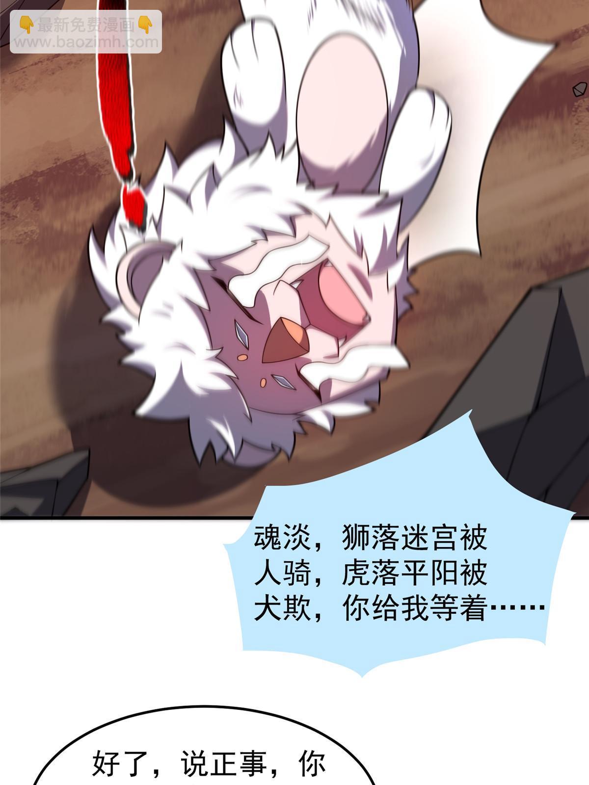 142 兴奋的狮子(1/2)-第145话