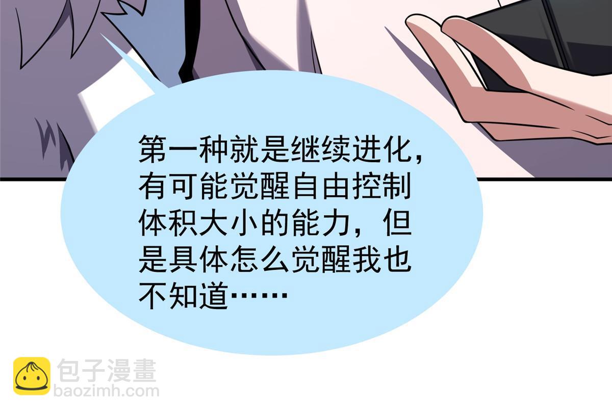 142 兴奋的狮子(1/2)-第145话
