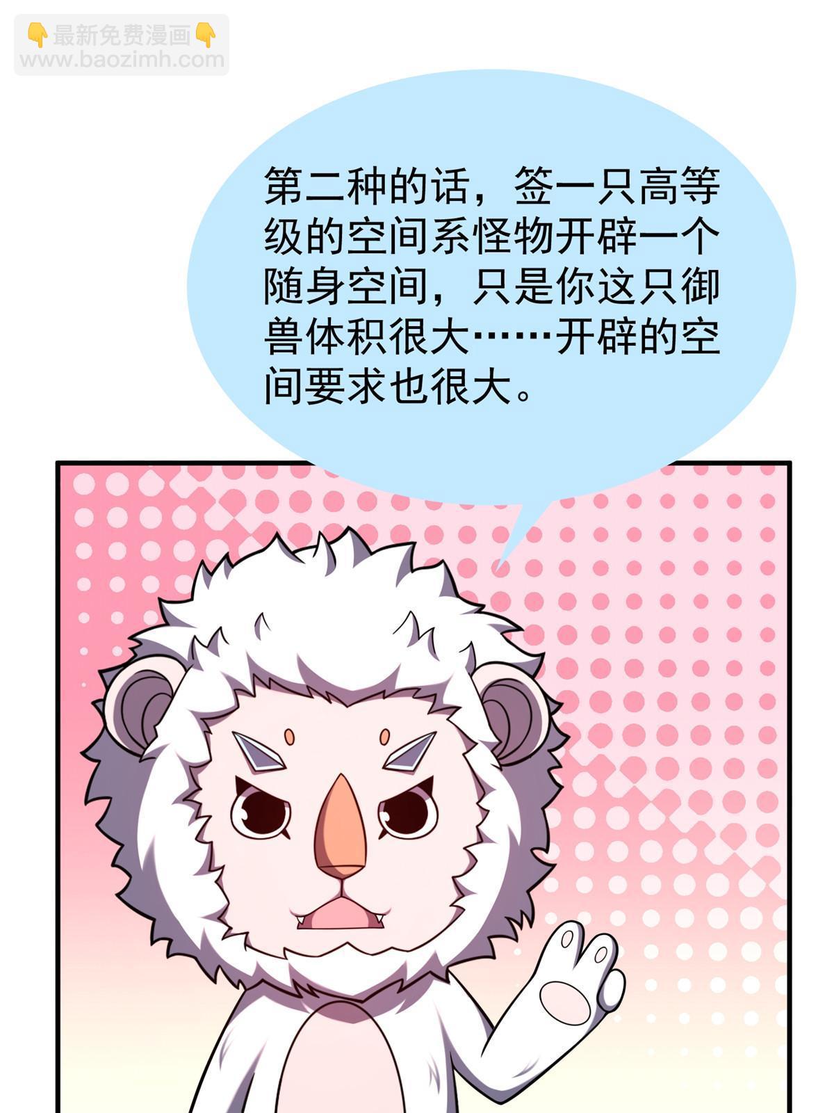 142 兴奋的狮子(1/2)-第145话